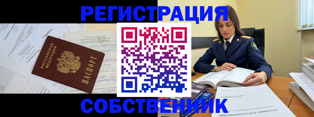 прописка для работы в Тверской области