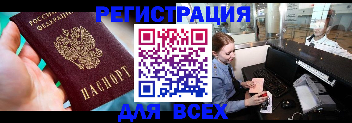 прописка в Тверской области